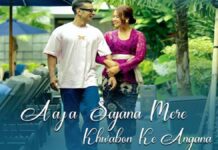दिल को छू रहा आजा सजना मेरे ख्वाबों के अंगना Come, my beloved—you are touching my heart, stepping into the courtyard of my dreams.