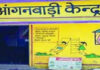 हीट वेव के चलते आंगनबाड़ी केंद्रों का समय बदला