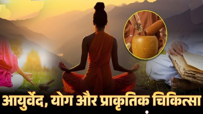 Free Ayurveda, Yoga, and Health Therapy Camp Today