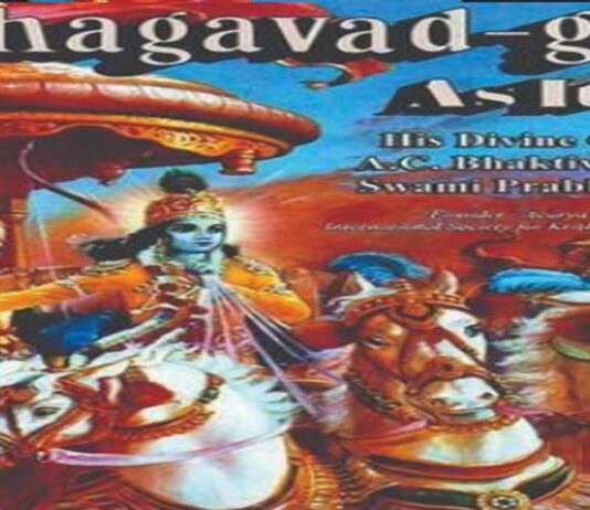 इंटरनेशनल गीता ओलिंपियाड पुरस्कार समारोह में विजेताओं को मिलेगा गीता रत्न सम्मान