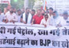 पेट्रोल-डीजल और गैस कीमतों के विरोध में कांग्रेस का प्रदर्शन Congress protests against petrol, diesel, and gas prices.