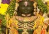 श्री अयोध्या धाम महिला श्रद्धा यात्रा 15 मई को Shri Ayodhya Dham Women's Pilgrimage on May 15th