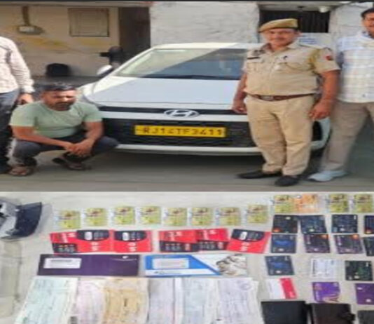 पकड़ा गया अंतरराज्यीय साइबर ठग गिरोह का सदस्य