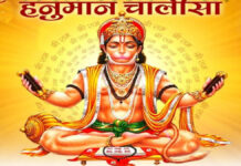 बच्चों ने समझाया हनुमान चालीसा का अर्थ Children Explained the Meaning of the Hanuman Chalisa