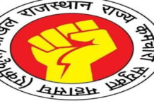 आरजीएचएस ठप व समर्पित अवकाश भुगतान रुकने से सात लाख कर्मचारियों ने दी आंदोलन की चेतावनी Seven Lakh Employees Warn of Agitation