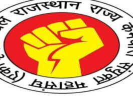 आरजीएचएस ठप व समर्पित अवकाश भुगतान रुकने से सात लाख कर्मचारियों ने दी आंदोलन की चेतावनी Seven Lakh Employees Warn of Agitation