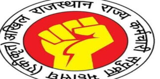 आरजीएचएस ठप व समर्पित अवकाश भुगतान रुकने से सात लाख कर्मचारियों ने दी आंदोलन की चेतावनी Seven Lakh Employees Warn of Agitation