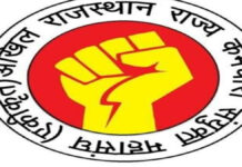 25 सूत्रीय मांगों को लेकर कर्मचारी महासंघ ने किया आंदोलन का ऐलान