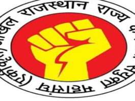 25 सूत्रीय मांगों को लेकर कर्मचारी महासंघ ने किया आंदोलन का ऐलान