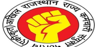 25 सूत्रीय मांगों को लेकर कर्मचारी महासंघ ने किया आंदोलन का ऐलान