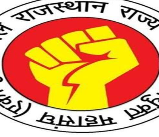 25 सूत्रीय मांगों को लेकर कर्मचारी महासंघ ने किया आंदोलन का ऐलान