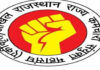 राज्यभर में कर्मचारी करेंगे रोजाना एक घंटे का कार्य बहिष्कार Employees across the state will observe a daily one-hour work boycott.
