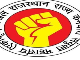 कर्मचारियों की अनदेखी पर फूटा गुस्सा: पच्चीस सूत्री मांगों को लेकर प्रदेशव्यापी जागृति यात्रा शुरू Employees across the state will observe a daily one-hour work boycott.