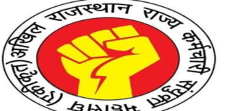 राज्यभर में कर्मचारी करेंगे रोजाना एक घंटे का कार्य बहिष्कार Employees across the state will observe a daily one-hour work boycott.