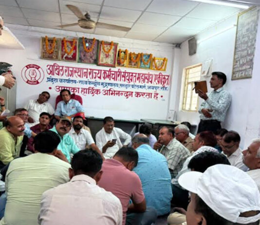 कर्मचारी महासंघ ने दी बीस मई से आंदोलन करने की चेतावनी Employees' Federation Warns of Agitation Starting May 20