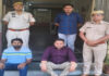 फर्जी तरीके से चार करोड बीस लाख रुपए का लोन देने वाले मैनेजर और असिस्टेंट मैनेजर गिरफ्तार Manager and Assistant Manager Arrested for Fraudulently Sanctioning a Loan of ₹4.2 Crore