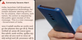 राजस्थान में एक्सट्रीमली सीवियर अलर्ट’ से गूंजे मोबाइल Mobile phones in Rajasthan buzz with 'Extremely Severe Alert'.