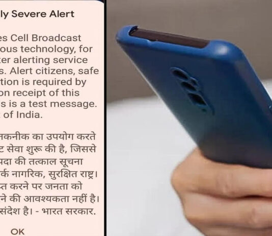 राजस्थान में एक्सट्रीमली सीवियर अलर्ट’ से गूंजे मोबाइल Mobile phones in Rajasthan buzz with 'Extremely Severe Alert'.