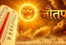 आज से तपेगी धरती: शुरू हो रहा 9 दिनों का नौतपा The Earth Will Blaze Starting Today: The 9-Day 'Nautapa' Begins