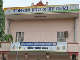 नीट-2026 पेपर लीक के विरोध में कांग्रेस करेगी भाजपा मुख्यालय का घेराव Congress to Gherao BJP Headquarters in Protest Against NEET-2026 Paper Leak