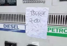 पेट्रोल-डीजल संकट के संकेत: जयपुर के कई पंपों पर सप्लाई प्रभावित