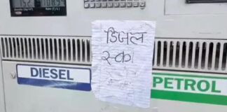 पेट्रोल-डीजल संकट के संकेत: जयपुर के कई पंपों पर सप्लाई प्रभावित