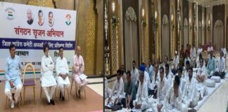 संगठन सृजन अभियान को लेकर कांग्रेस जिलाध्यक्षों का 10 दिवसीय प्रशिक्षण शिविर शुरू