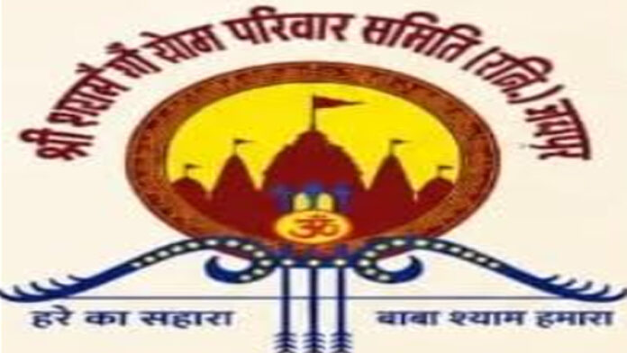On Jyeshtha Purnima, the Shri Shyam Gau Seva Parivar Samiti will distribute Milk Rose Sherbet. On Jyeshtha Purnima, the Shri Shyam Gau Seva Parivar Samiti will distribute Milk Rose Sherbet.