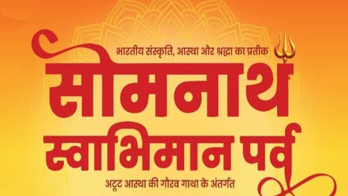 Somnath Swabhiman Parv on May 11 Somnath Swabhiman Parv on May 11