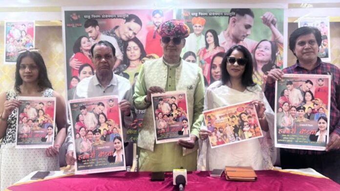 The Rajasthani film *Hamari Betiyan* will be released at Gem Cinema in Jaipur on May 8.