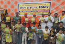 विघ्नहर्ता की स्तुति के साथ अमरापुर में बाल संस्कार शिविर का शुभारंभ
