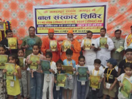 विघ्नहर्ता की स्तुति के साथ अमरापुर में बाल संस्कार शिविर का शुभारंभ