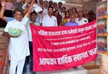 महासंघ (एकीकृत) की कर्मचारी जागृति यात्रा का शुभारंभ Launch of the Employees' Awareness Journey by the Federation (Unified)