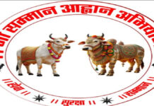 राष्ट्रीय गौ सम्मान संकल्प यात्रा आज से: ज्योतिर्लिंग पीठाधीश्वरों के मार्गदर्शन से तैयार होगा राष्ट्रीय गौ सम्मान घोषणा-पत्र National Cow Honour Pledge Yatra begins today.