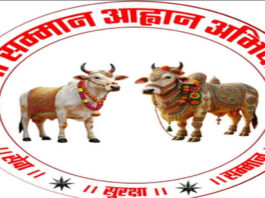 राष्ट्रीय गौ सम्मान संकल्प यात्रा आज से: ज्योतिर्लिंग पीठाधीश्वरों के मार्गदर्शन से तैयार होगा राष्ट्रीय गौ सम्मान घोषणा-पत्र National Cow Honour Pledge Yatra begins today.