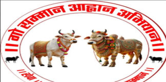 राष्ट्रीय गौ सम्मान संकल्प यात्रा आज से: ज्योतिर्लिंग पीठाधीश्वरों के मार्गदर्शन से तैयार होगा राष्ट्रीय गौ सम्मान घोषणा-पत्र National Cow Honour Pledge Yatra begins today.