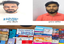 डिजिटल अरेस्ट के नाम पर 24 लाख की ठगी करने वाले साइबर गिरोह का पर्दाफाश
