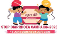 स्टॉप डायरिया कैम्पेन का आयोजन 16 जून से 'Stop Diarrhea' campaign to be organized from June 16.