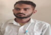 म्यूटेशन भरने के नाम पर पटवारी चार हजार रुपये की लेते गिरफ्तार Patwari arrested for accepting a bribe of ₹4,000 to process a mutation.
