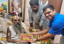 गीता गायत्री मंदिर में आज से श्रीमद्भागवत कथा का शुभारंभ Srimad Bhagwat Katha from today in Geeta Gayatri Temple
