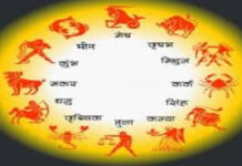 पांच प्रमुख ग्रह बदलगे अपनी राशि: कई शुभ योगों का होगा निर्माण