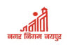 15 जून से शुरू होंगे नगर निगम के शहरी सेवा शिविर Municipal Corporation's urban service camps to begin on June 15.