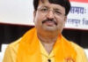 कर्मचारी महासंघ के प्रदेश वरिष्ठ उपाध्यक्ष बने पुरुषोत्तम कुम्भज