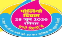 28 जून को 4064 बूथों पर 4 लाख 60 हज़ार से अधिक नौनिहाल गटकेंगे दो बूंद ज़िन्दगी की
