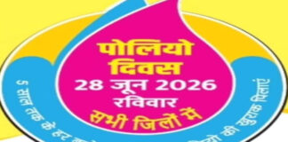 28 जून को 4064 बूथों पर 4 लाख 60 हज़ार से अधिक नौनिहाल गटकेंगे दो बूंद ज़िन्दगी की