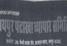 लाइसेंसधारी पटाखा व्यापारियों ने आवाज उठाते हुए अवैध कारोबार पर सख्त कार्रवाई की मांग की Licensed firecracker traders demanded strict action against illegal trade.