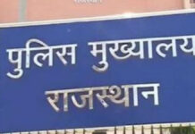 राजस्थान पुलिस में बड़ा प्रशासनिक फेरबदल: 141 आरपीएस अधिकारियों के तबादले