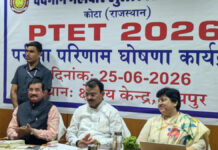 उपमुख्यमंत्री डॉ प्रेमचंद बैरवा ने किया पीटीईटी प्रवेश परीक्षा 2026 का परीक्षा परिणाम घोषित Deputy Chief Minister Dr. Premchand Bairwa declared the results of the PTET Entrance Examination 2026.