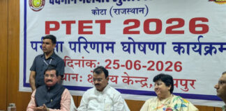 उपमुख्यमंत्री डॉ प्रेमचंद बैरवा ने किया पीटीईटी प्रवेश परीक्षा 2026 का परीक्षा परिणाम घोषित Deputy Chief Minister Dr. Premchand Bairwa declared the results of the PTET Entrance Examination 2026.