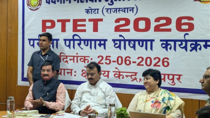 Deputy Chief Minister Dr. Premchand Bairwa declared the results of the PTET Entrance Examination 2026.